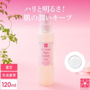 リーウェイ RIWAY コンシエンシャス スキンローション 2 女性用 化粧水