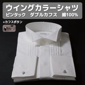ウイングカラーシャツ ピンタック 黒カフスボタン付き