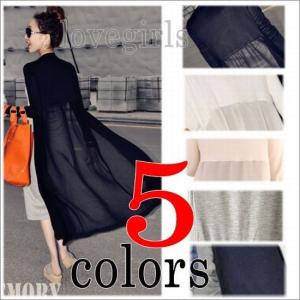 （UV 紫外線） カット レース切り替えカーディガン　ロングカーディガン