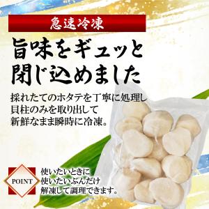 ホタテ 帆立 ホタテ貝柱 父の日 300g冷凍...の詳細画像3