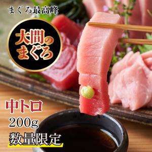 御歳暮 ギフト マグロ 鮪 まぐろ 刺身 刺身 冊 中トロ ...