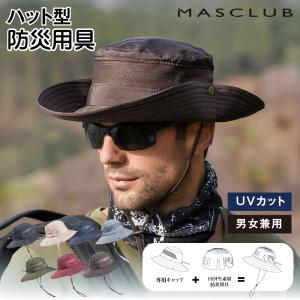 【2025夏対策】保護帽子 帽子型ハット 防災 安全 頭部保護帽 軽量 簡易 作業用 防災 軽量 お洒落 頭部守れる 落下防止 あごひも付き 男女兼用 B