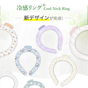 【2025夏セール〜1点495円】クールリング...の詳細画像2