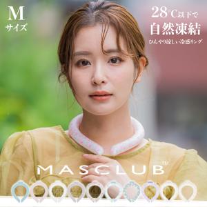 冷感リング クールリング アイスクールリング M...の商品画像