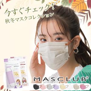 MASCLUB マスク プリーツマスク 2Dマスク 普通サイズ 20枚入 2025新リニューアル 風邪 花粉対策 夏対策