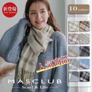 マフラー スカーフ ストール 180×30cm チェック 10色 クリスマス バレンタイン プレゼント 冬 秋冬 ブランケット 暖かい レディース メンズ MASCLUB