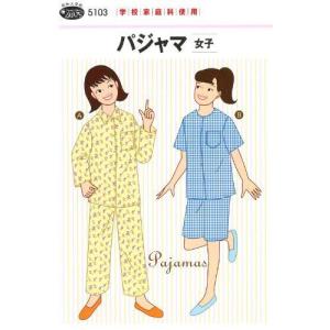 パジャマ型紙 本 雑誌 コミック の商品一覧 通販 Yahoo ショッピング
