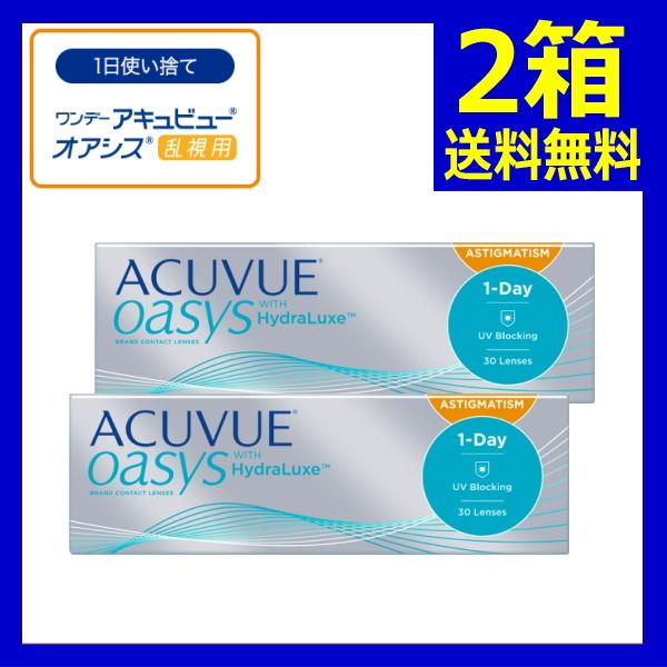 乱視用コンタクトレンズ ワンデーアキュビューオアシス 30枚 2箱 1日使い捨て 1day ACUV...