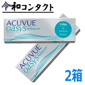 コンタクトレンズ ワンデーアキュビューオアシス 30枚入り 2箱 1DAY 1日使い捨て ONE D...