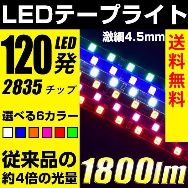 爆光 LEDテープライト ホワイト / ピンク / アンバー / ブルー / レッド / グリーン ...