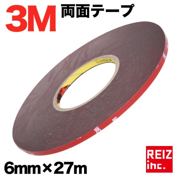 3M 超強力 両面テープ 27m巻き 幅6mm 厚さ0.8mm 粘着 接着 車外/車内 米国3M製