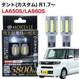 VELENO ホンダ N-BOX H23.12 〜 専用 T16 LED バックランプ 5800lm