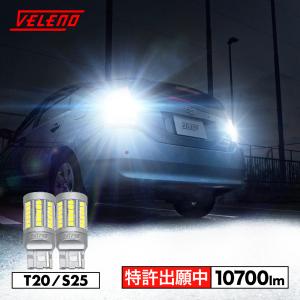 LED バックランプ T20 S25 驚異の9400lm VELENO ヴェレーノ ベレーノ 爆光 純正同様の配光 ヘッドライト超え ハイブリッド車対応 2球セット 車検対応 送料無料｜reiz