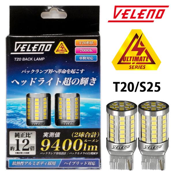 ハイゼットトラック H16.12〜H26.8 S200 S210 系 専用 LED バックランプ S...