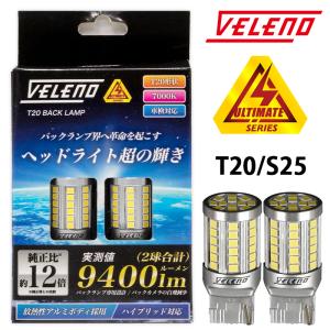 マーチ H19.6〜 H25.5 K12 K13 専用 LED バックランプ S25 驚異の9400lm VELENO ヴェレーノ ベレーノ 爆光 ヘッドライト超 2球 車検対応｜reiz