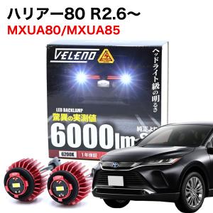 ハリアー ヘッドライト 30系 純正HID車 高輝度エクストリームホワイト