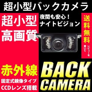 バックカメラ CCDレンズ 赤外線ライト搭載 角型 ナイトビジョン ブラック/黒 固定式 高解像度 防水