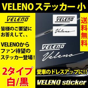 VELENOステッカー 小 2タイプ 2カラー 白 黒 カーステッカー 車用ステッカー カッティングステッカー ヴェレーノ ベレーノ