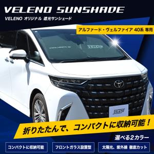 ヴェルファイア アルファード 40系 専用 サ...の詳細画像4