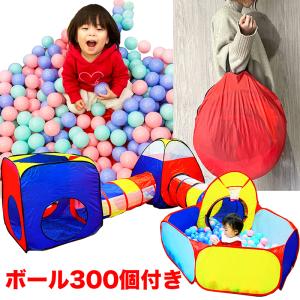 パステル カラーボール プール トンネル テント 大容量
