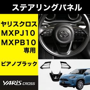 SecondStage/セカンドステージ カップホルダーパネル トヨタ/TOYOTA GR