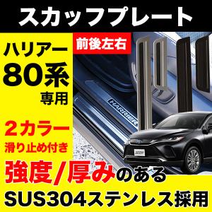 ハリアー TOYOTA トヨタ 純正 リヤバンパーステップガード 08475-48080
