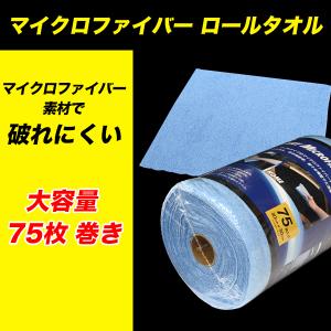 洗車 鏡面 仕上げ用 マイクロファイバータオル タオル ワックス