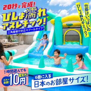 エアー 遊具 プール 6畳 に入る 室内 小さ...の詳細画像1