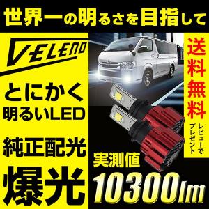 ヴァレンティ（VALENTI） ハイエース専用 PSX26W 10000lm 6200K