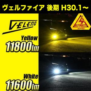 VELENO アルファード ALPHARD H23.11 〜 LEDフォグランプ イエロー