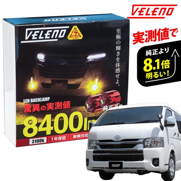 ハイエース 7型 8型 R4.4〜 専用 LED フォグランプ 11700lm イエロー 11000...
