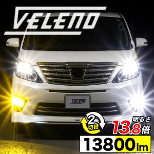 VELENO アルファード 20系 H20.5〜H23.10 GGH 20系 用 LEDフォグランプ
