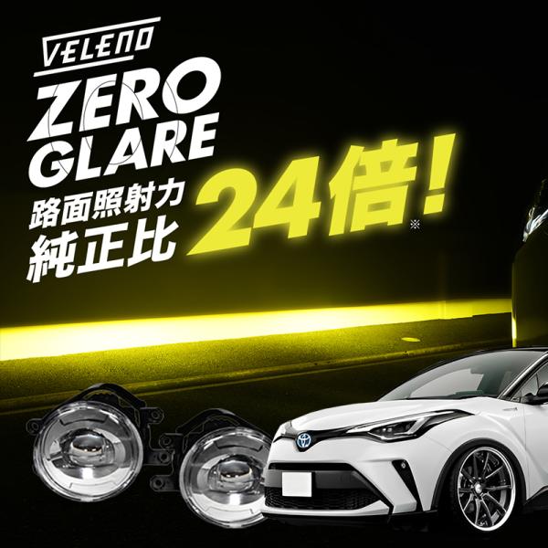 C-HR CHR 前期 H28.11〜R1.9 ZYX10 NGX50 爆圧光 純正比24倍の路面照...