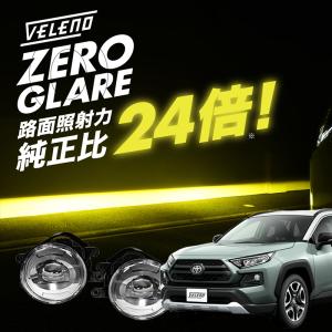 【新品・未使用】RAV4 純正バイカラーLEDフォグランプ シェアスタイル RAV4 LED 仕様車 専用 高輝度 2色切替 バイ