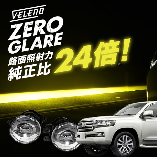 ランドクルーザー 200系 後期 H24.1~R3.7 爆圧光 純正比24倍の路面照射力 ゼログレア...