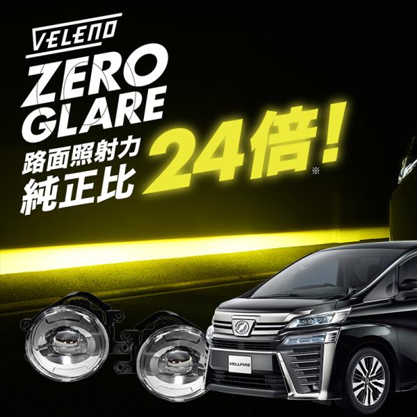 ヴェルファイア 30系 前期 後期 H27.1〜R5.6 爆圧光 純正比24倍の路面照射力 ゼログレ...