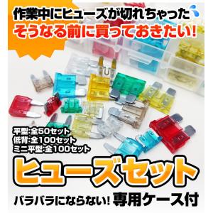 ヒューズセット 平型 ミニ平型 低背 5A 7...の詳細画像1