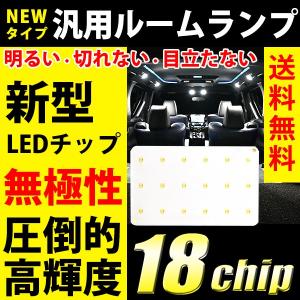 LED ルームランプ 交換 COB 面発光 T10 汎用タイプ 18発  3種類アダプター付き 中 白/ホワイト｜reiz