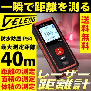 アウトレット 売り尽くし VELENO レーザー距離計 サウンド調整 タイムアライメント 距離 コンパクト 最大測定距離40m 防水 防塵 IP54 ヴェレーノ ベレーノ