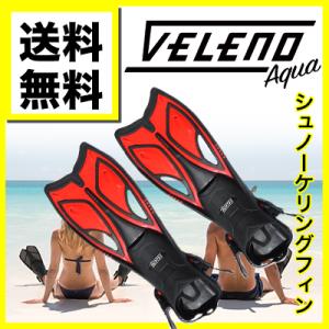 VELENO AQUA シュノーケリング ダイビング フィン ビーチ ダイビング フルフットフィン ...