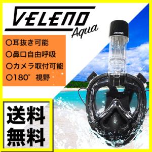 VELENO AQUA シュノーケリング フルフェイス マスク ゴーグル ビーチ ダイビング アクシ...