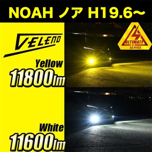 NOAH ノア H19.6 〜 LEDフォグランプ イエロー イエローフォグ H8 H11 H16 ...