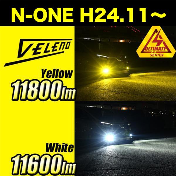 N-ONE プレミアム プレミアムツアラー H24.11 〜 LEDフォグランプ イエロー イエロー...