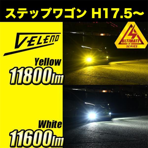 ステップワゴン SPADA 含む H17.5 LEDフォグランプ イエロー イエローフォグ H8 H...