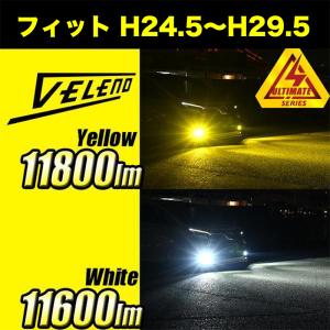 ホンダ フィット H24.5〜H29.5 GE系 GK3〜6,GP5 純正LED除く LEDフォグランプ イエローフォグ H8 H11 H16 実測値 11600lm 11800lm VELENO ULTIMATE ヴェレーノ