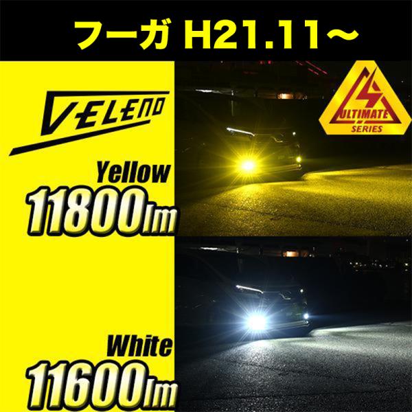 日産  フーガ H21.11〜  Y51系  LEDフォグランプ イエローフォグ 実測値 H8 11...