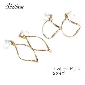 イヤリング ノンホールピアス 通販 樹脂 金具変更可