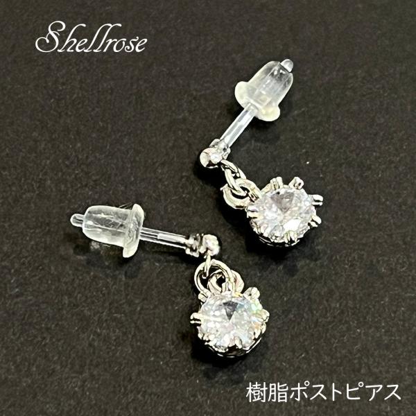 ピアス 樹脂ポスト プチプラ シンプル キュービックジルコニア 台座付タイプ 20代 30代 40代
