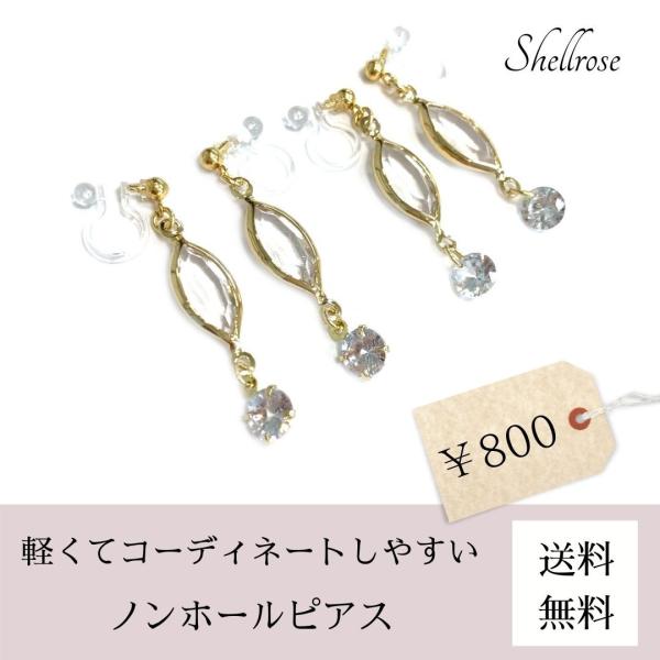 イヤリング ノンホールピアス プチプラ 痛くない アクリルマーキス キュービックジルコニア 20代 ...