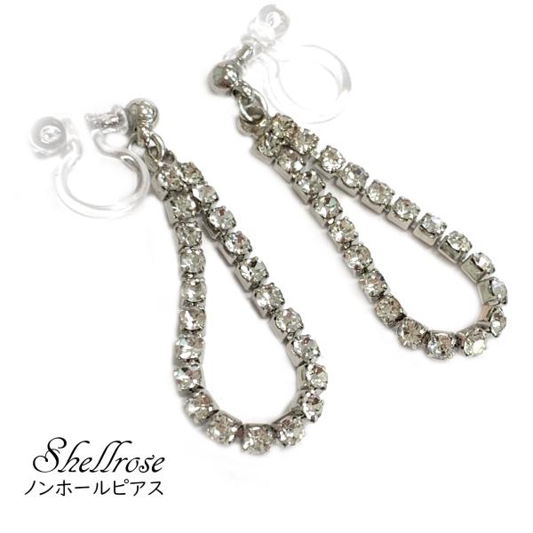 イヤリング 樹脂 ノンホール 40代 痛くない ダイヤレーン シルバーカラー  セミフォーマル 30...